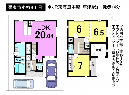 一戸建て - 滋賀県栗東市小柿８丁目