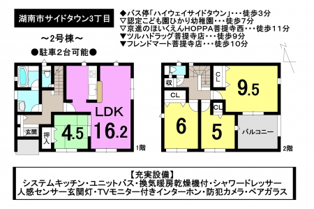 一戸建て - 滋賀県湖南市サイドタウン3丁目