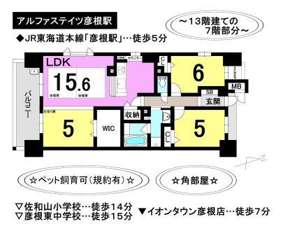マンション - 滋賀県彦根市駅東町