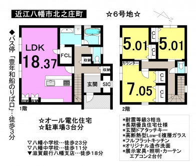 一戸建て - 滋賀県近江八幡市北之庄町