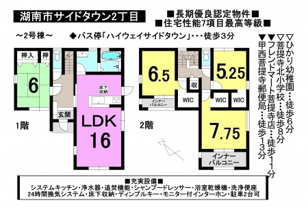一戸建て - 滋賀県湖南市サイドタウン2丁目