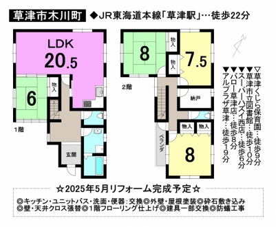 一戸建て - 滋賀県草津市木川町