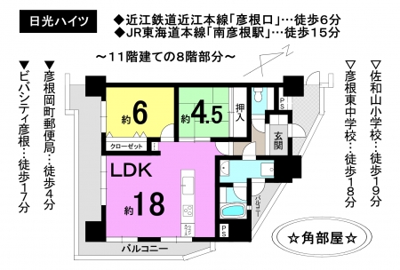 マンション - 滋賀県彦根市岡町