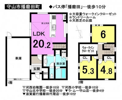 一戸建て - 滋賀県守山市播磨田町