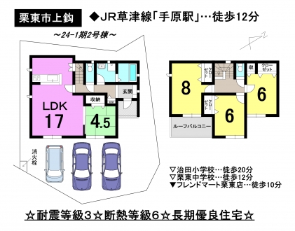 一戸建て - 滋賀県栗東市上鈎