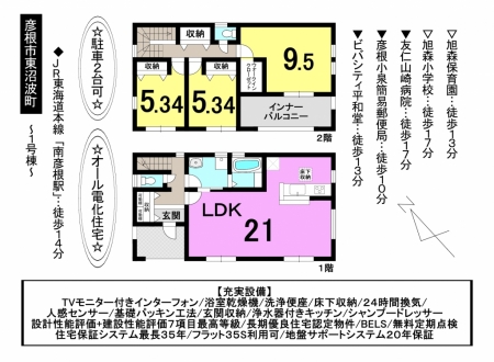 一戸建て - 滋賀県彦根市東沼波町