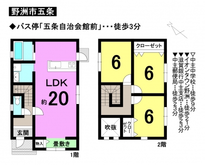 一戸建て - 滋賀県野洲市五条