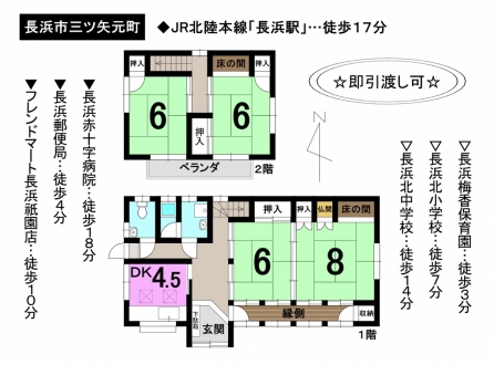 一戸建て - 滋賀県長浜市三ツ矢元町