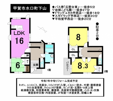 一戸建て - 滋賀県甲賀市水口町下山
