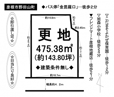 土地 - 滋賀県彦根市野田山町