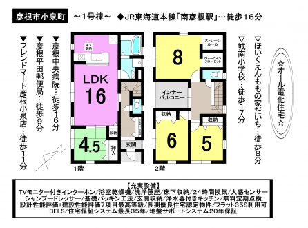一戸建て - 滋賀県彦根市小泉町