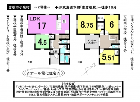 新築 戸建て