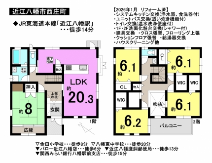 一戸建て - 滋賀県近江八幡市西庄町
