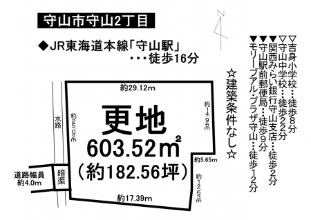 土地 - 滋賀県守山市守山2丁目
