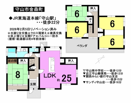 一戸建て - 滋賀県守山市金森町