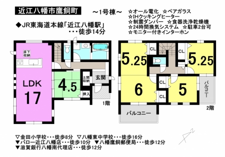 一戸建て - 滋賀県近江八幡市鷹飼町