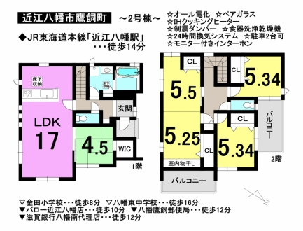 一戸建て - 滋賀県近江八幡市鷹飼町