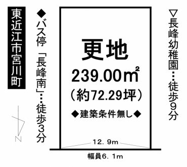 土地 - 滋賀県東近江市宮川町