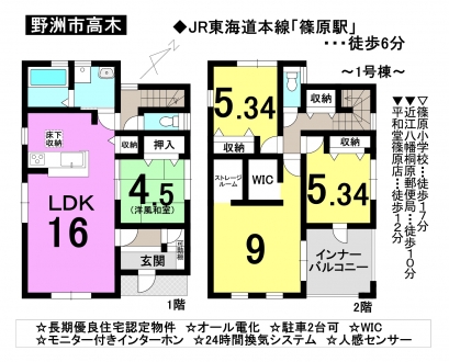 一戸建て - 滋賀県野洲市高木