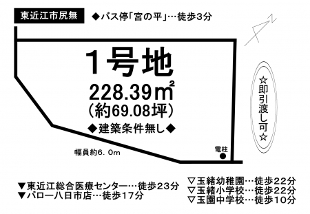 土地 - 滋賀県東近江市尻無町
