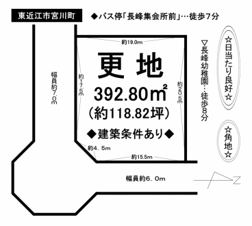 土地 - 滋賀県東近江市宮川町