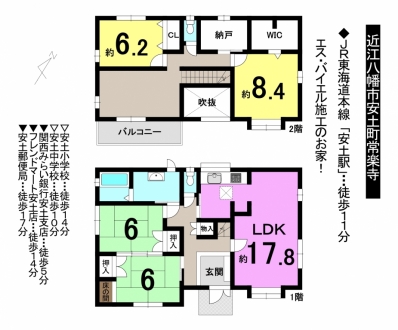一戸建て - 滋賀県近江八幡市安土町下豊浦