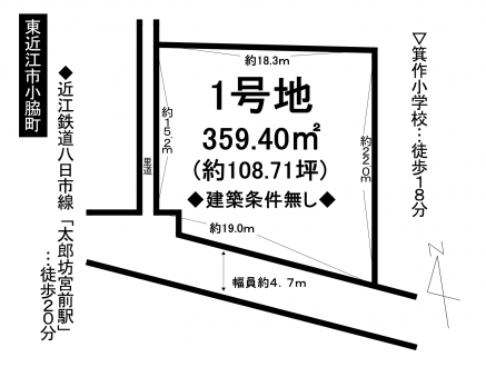 土地 - 滋賀県東近江市小脇町