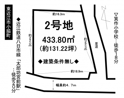土地 - 滋賀県東近江市小脇町