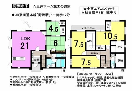 一戸建て - 滋賀県野洲市栄