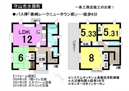 一戸建て - 滋賀県守山市水保町