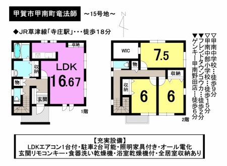 一戸建て - 滋賀県甲賀市甲南町竜法師