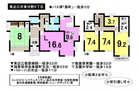 一戸建て - 滋賀県東近江市東沖野5丁目