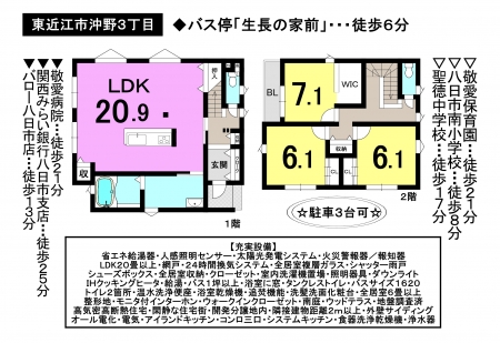 一戸建て - 滋賀県東近江市沖野3丁目