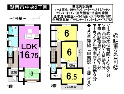 一戸建て - 滋賀県湖南市中央2丁目