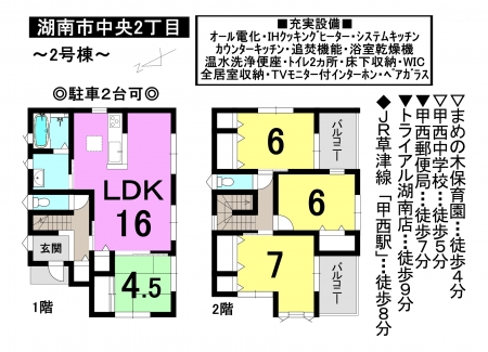 一戸建て - 滋賀県湖南市中央2丁目