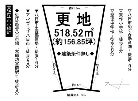 土地 - 滋賀県東近江市小脇町