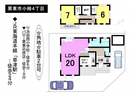 一戸建て - 滋賀県栗東市小柿４丁目