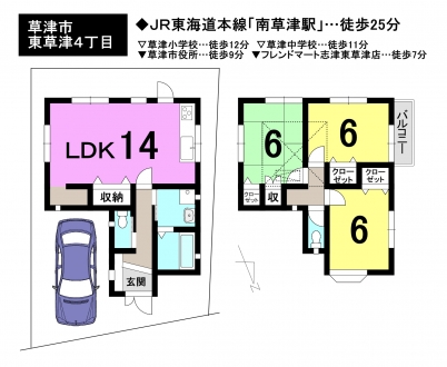 一戸建て - 滋賀県草津市東草津４丁目