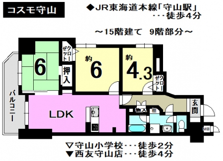 マンション - 滋賀県守山市守山１丁目