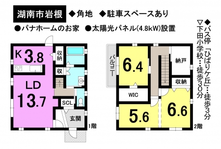 一戸建て - 滋賀県湖南市岩根