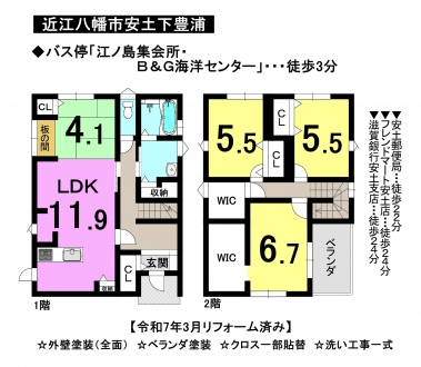 一戸建て - 滋賀県近江八幡市安土町下豊浦