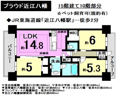 マンション - 滋賀県近江八幡市鷹飼町
