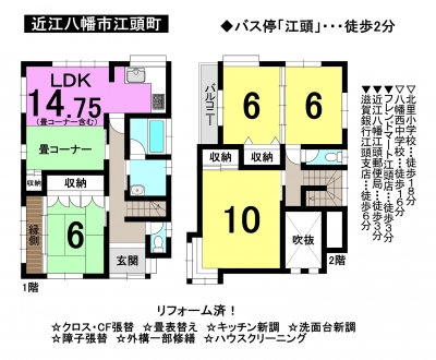 一戸建て - 滋賀県近江八幡市江頭町