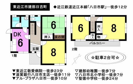 一戸建て - 滋賀県東近江市建部日吉町