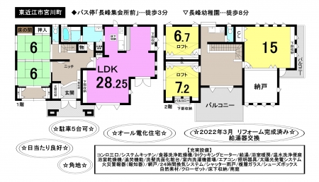一戸建て - 滋賀県東近江市宮川町