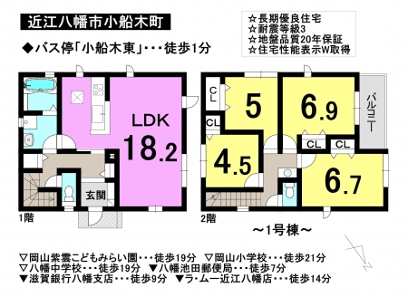 一戸建て - 滋賀県近江八幡市小船木町