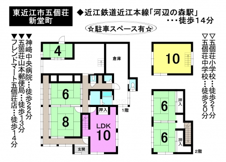 一戸建て - 滋賀県東近江市五個荘新堂町