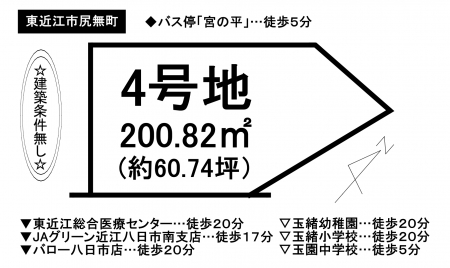 土地 - 滋賀県東近江市尻無町