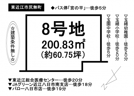 土地 - 滋賀県東近江市尻無町