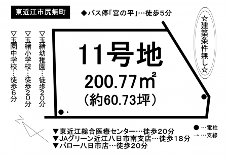 土地 - 滋賀県東近江市尻無町